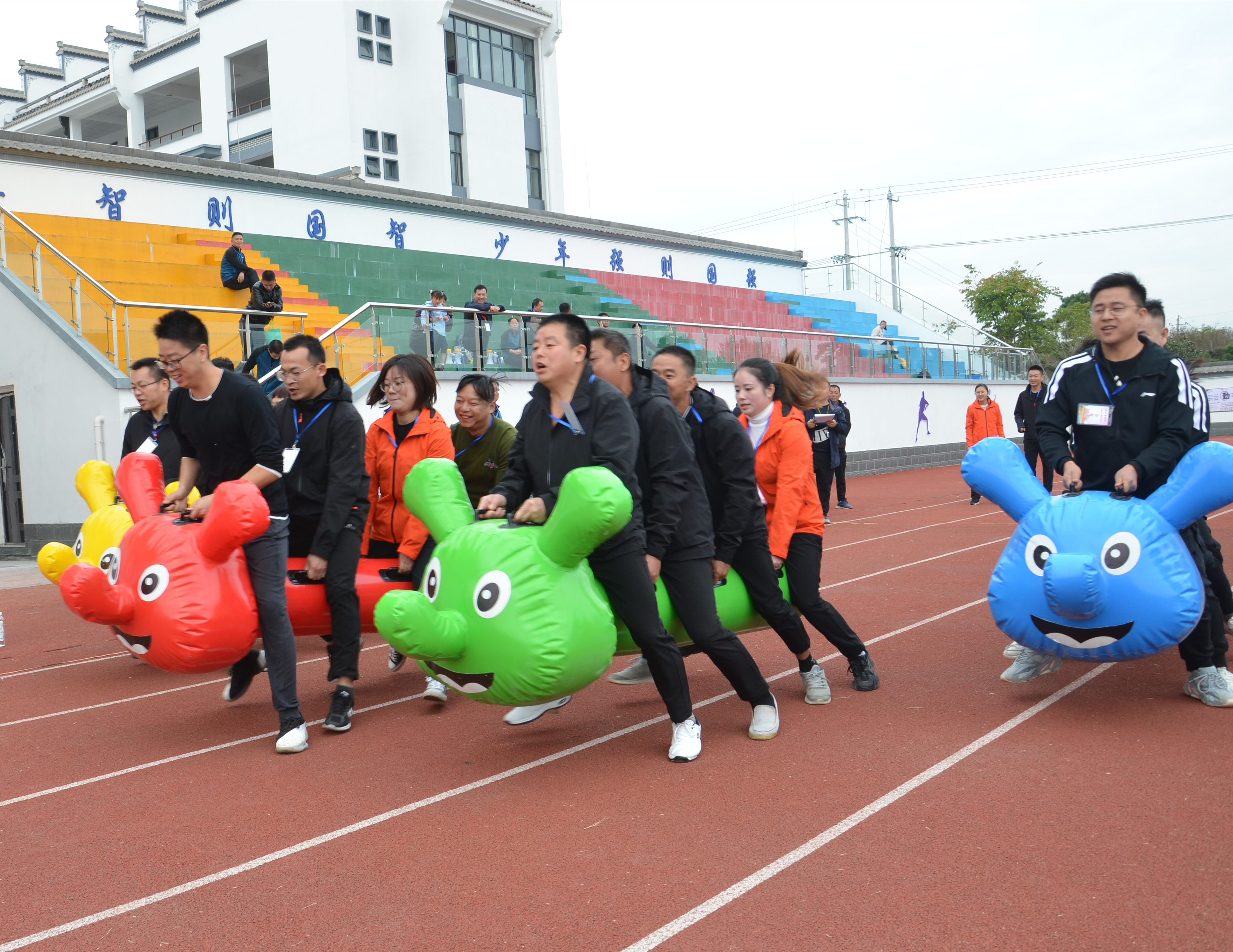 趣味運(yùn)動(dòng)會(huì)